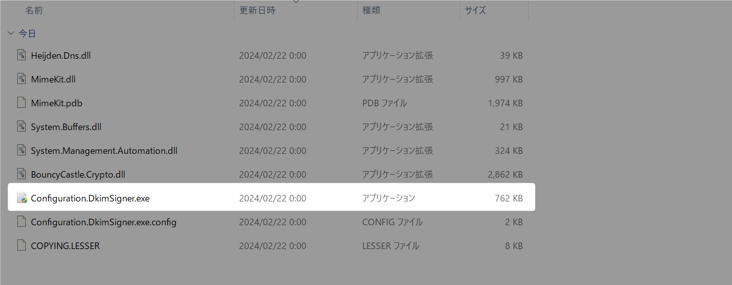 dkim-exchange signer archive