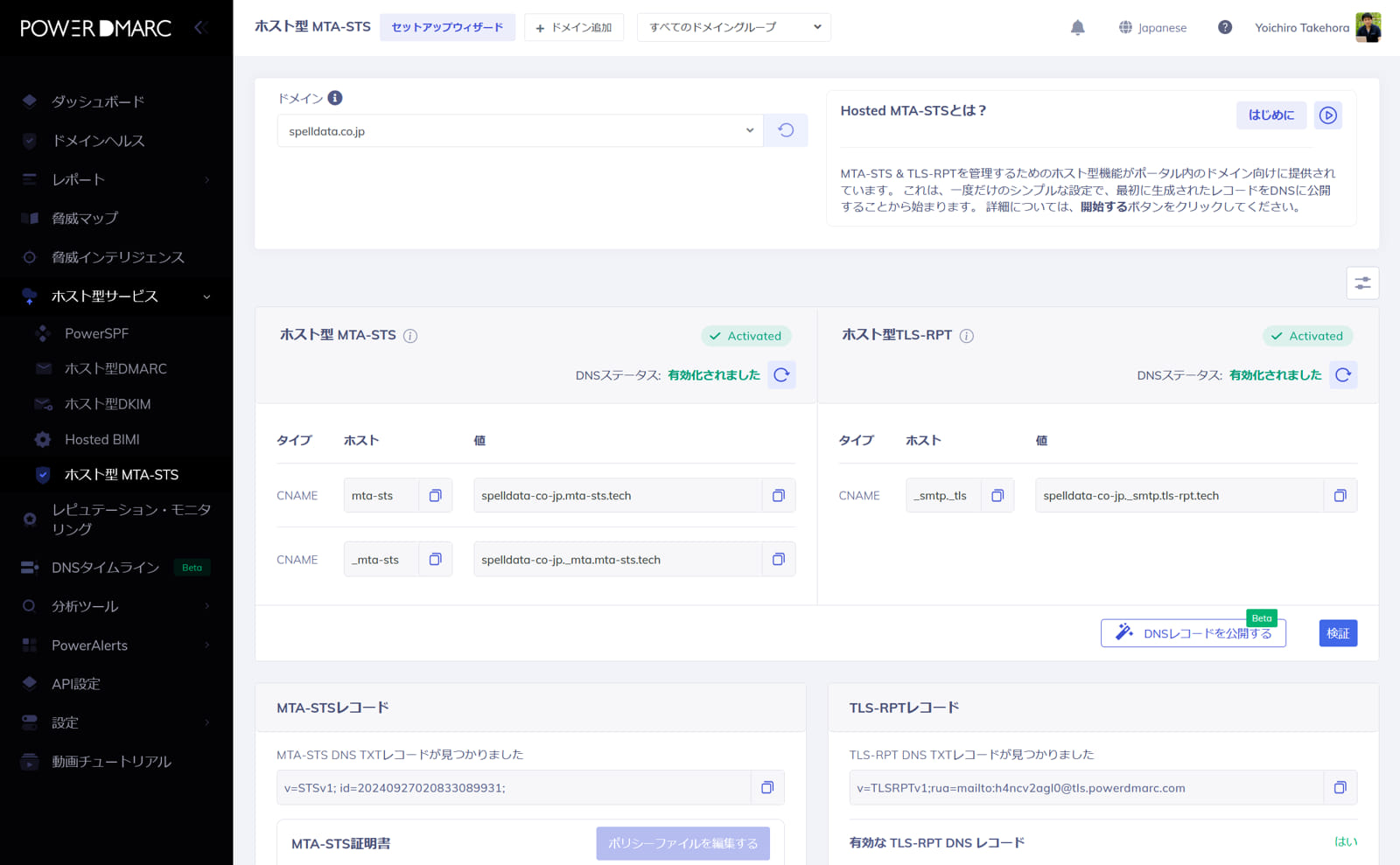 Hosted MTA-STS