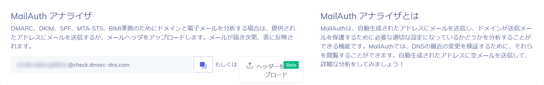 MailAuth送信先アドレス