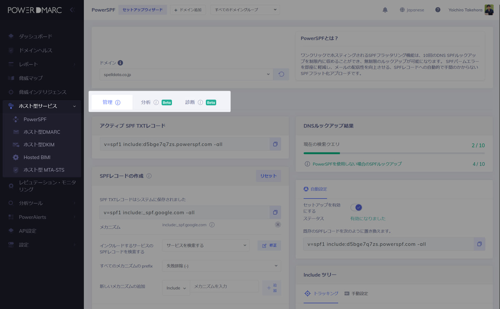 ホスト型サービス