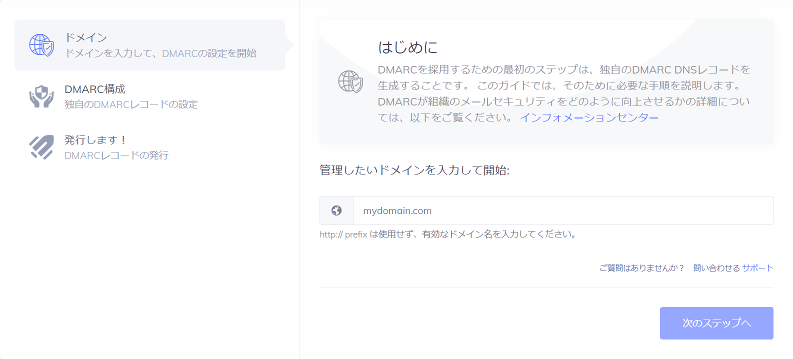 ドメイン名の入力