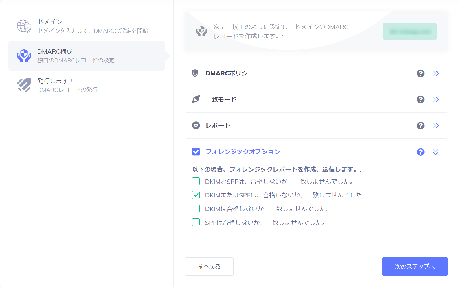 フォレンジックオプション