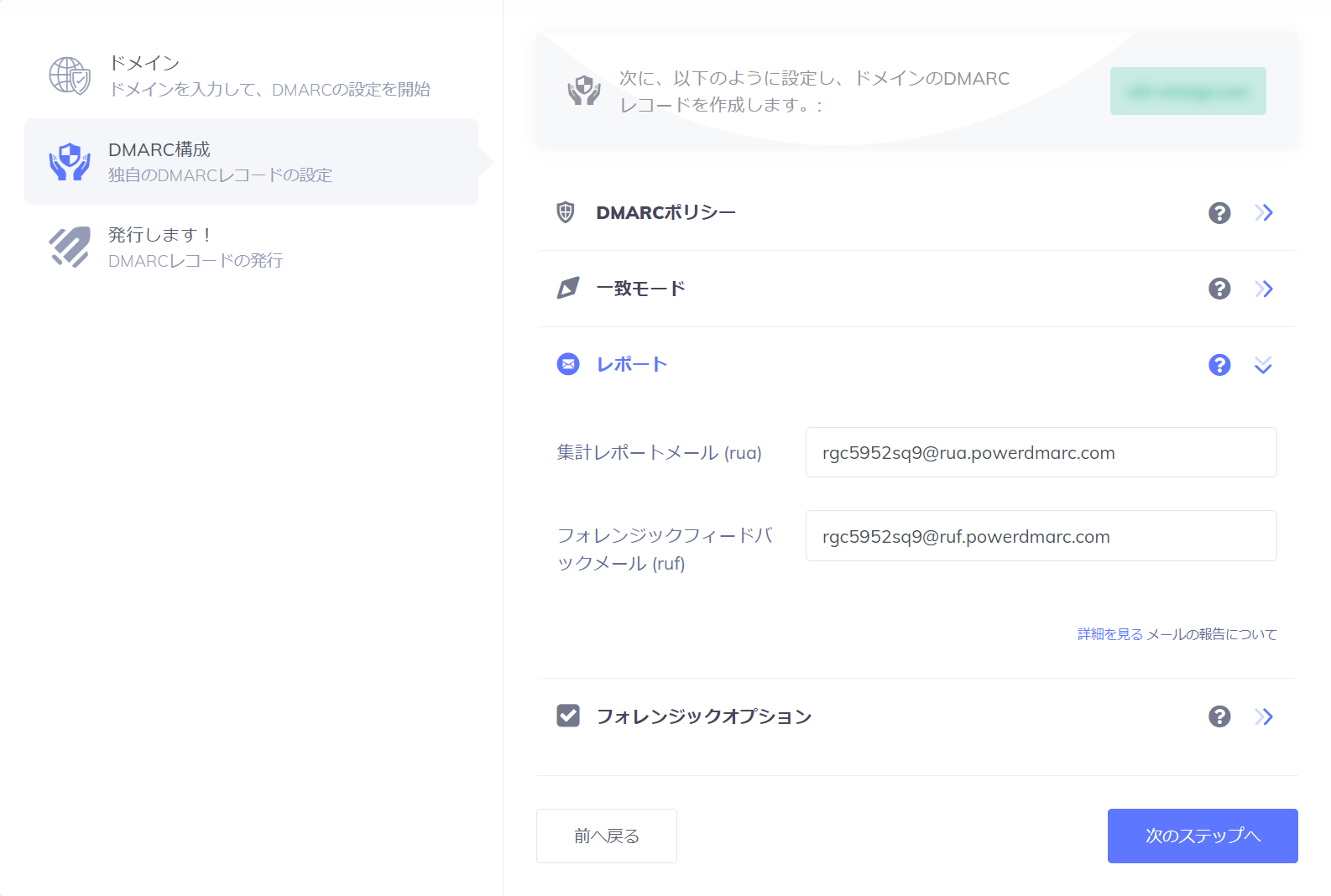 レポート受信アドレス